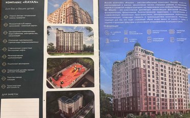 Купить квартиру Бишкек